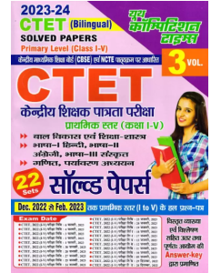 Youth Competition CTET Solved Papers (I to V) for 2023-24